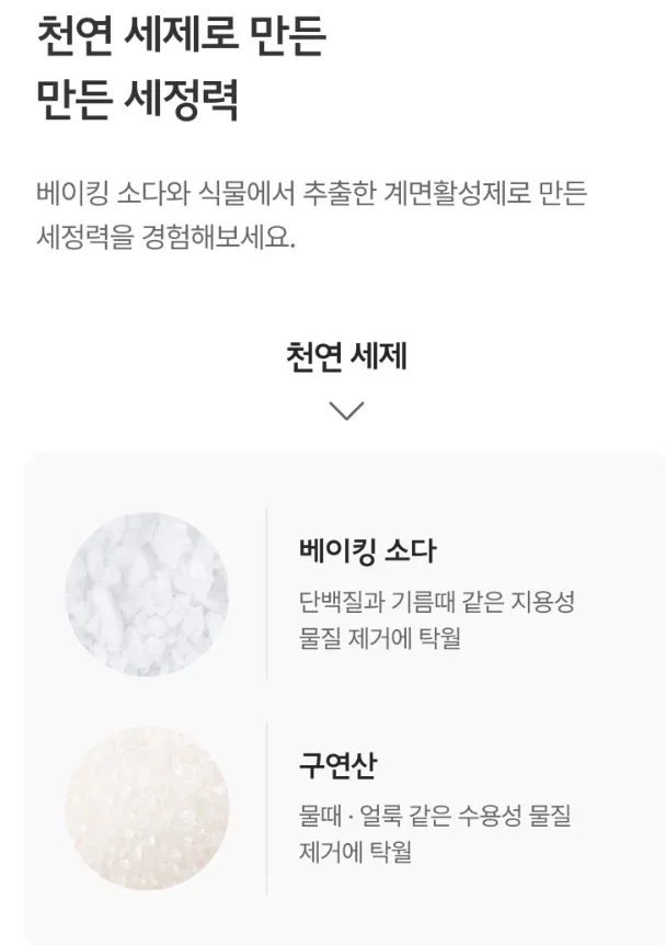 청소연구소 베이킹소다 주방세제 레몬민트향500ml