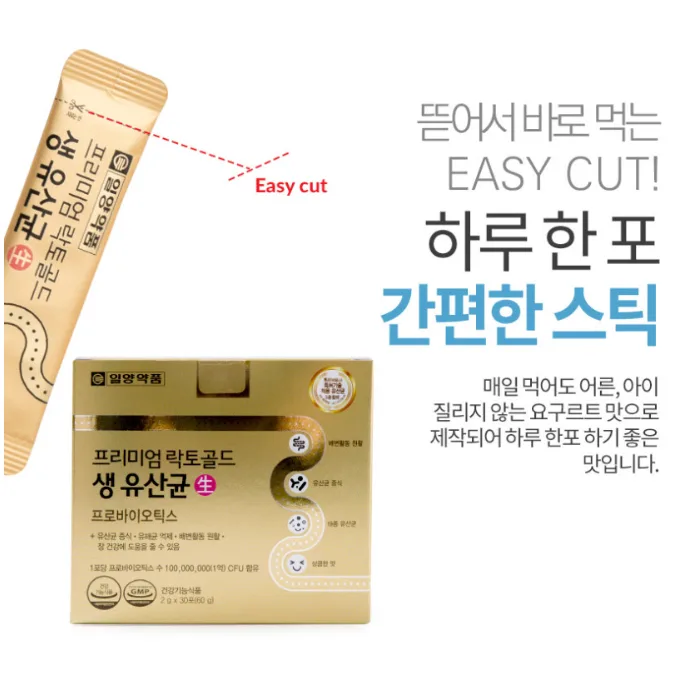 상품코드 : SK003 일양약품 프리미엄 락토골드 '생' 유산균 30포
