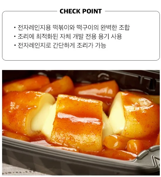 상품코드 : RDF003 서울마님 떡범벅 320g (매콤 / 불닭맛 - 콘치즈, 통모짜)