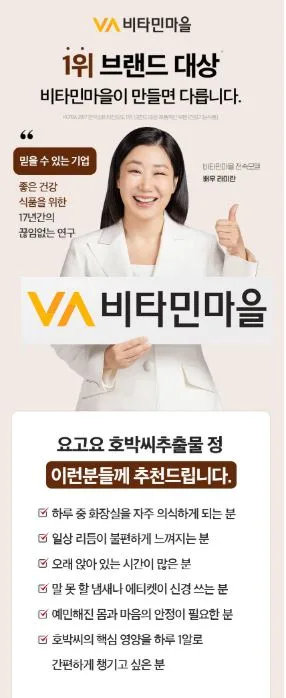 비타민마을 요고요 호박씨추출물 600mg X 60정 (2개월분)