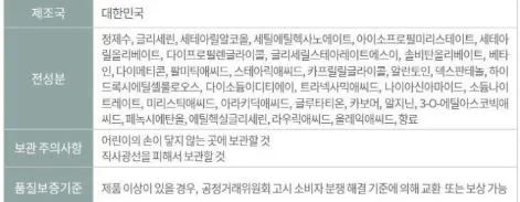 어니드 톤 리셋 래디언스 크림 50ml