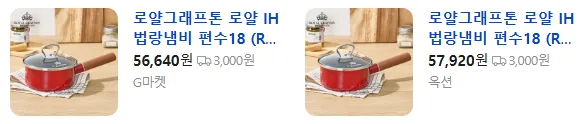 상품코드 : H3830 [로얄그래프톤] 로얄 IH 법랑냄비 편수18 (RG1328)