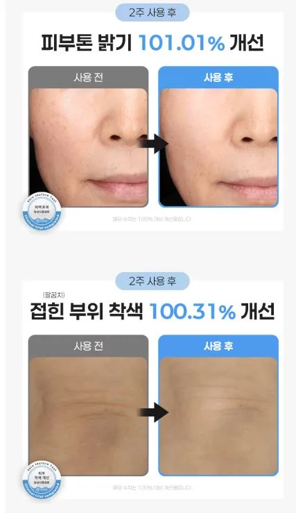 펠로디 리포좀 기미 잡티 흔적 완화 착색 뽀야케 크림 미백 화이트닝 톤업 300MG