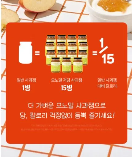 비타민마을 모노밀 저당잼 알룰로스 사과잼 280ml
