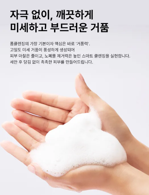 닥터기미밸런스 하루끝 약산성 폼클렌징 100ml