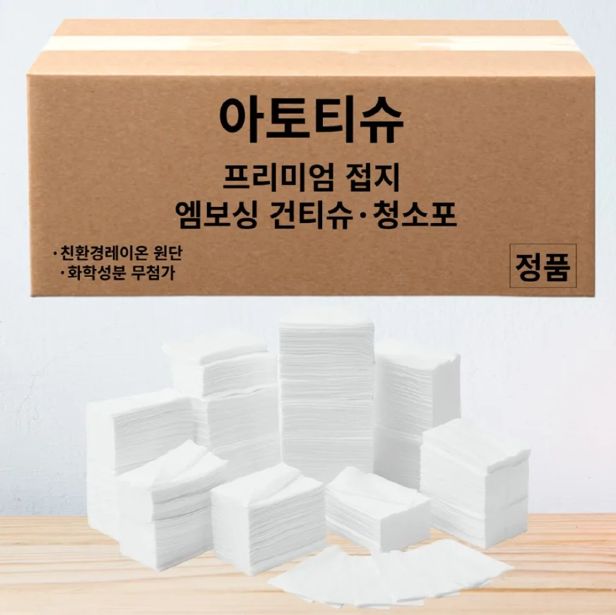 아토티슈 프리미엄 접지형 고급형 500매