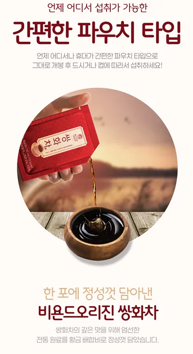 비욘드 오리진 쌍화차 1박스 50ml x 20포