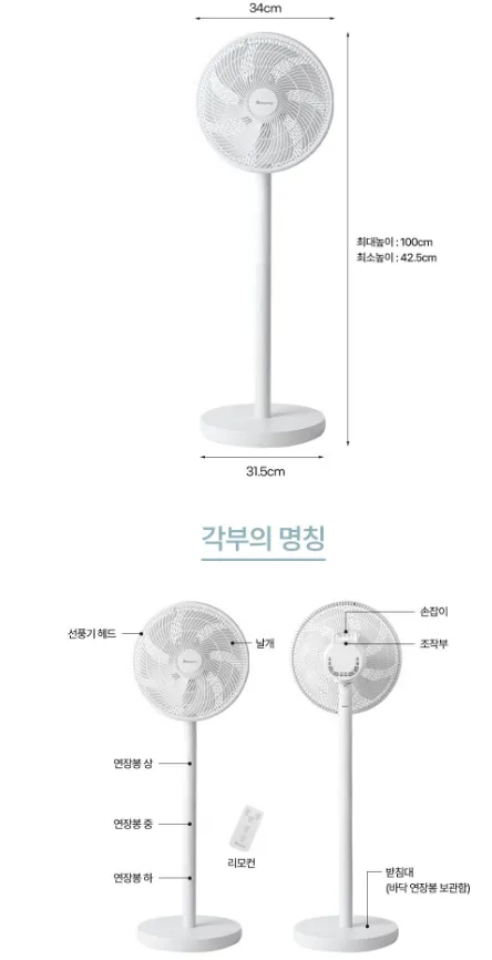 상품코드 : GLB098 에브리빙 리모컨형 에어 팬큘레이터