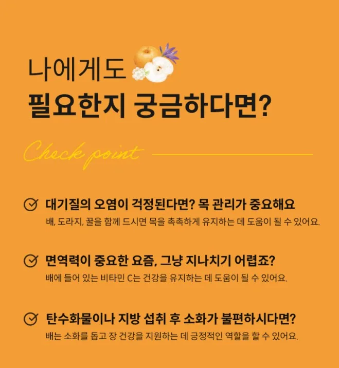 푸르농 국내산 배도라지 허니스틱 30포