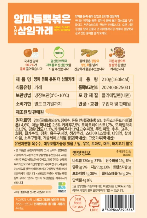 삼일카레