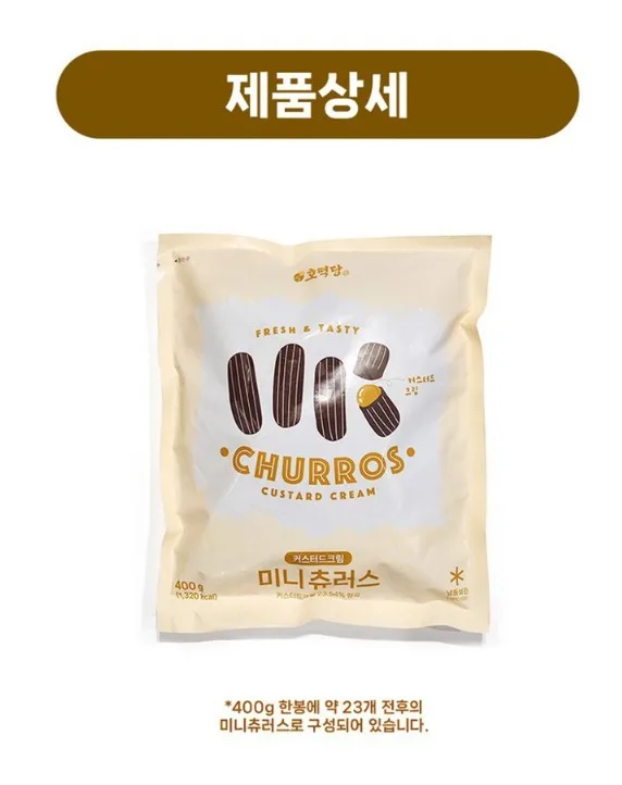 상품코드 : BSC005 호떡당 커스터드 미니츄러스 400g