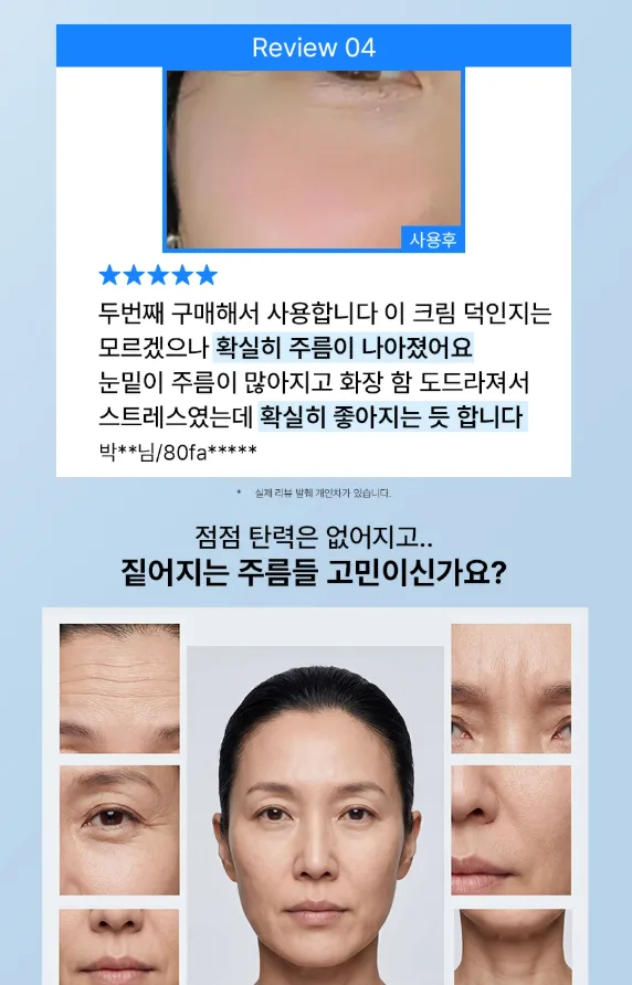 상품코드 : SB013 미라클 시드니 Series A 안티링클 크림 30ml