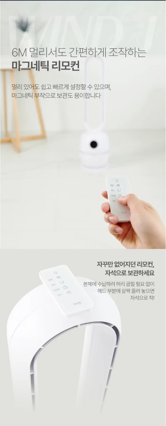 상품코드 : J626 [스퀘어가든] 에어큐 날개 없는 선풍기 (SQ-T5002)