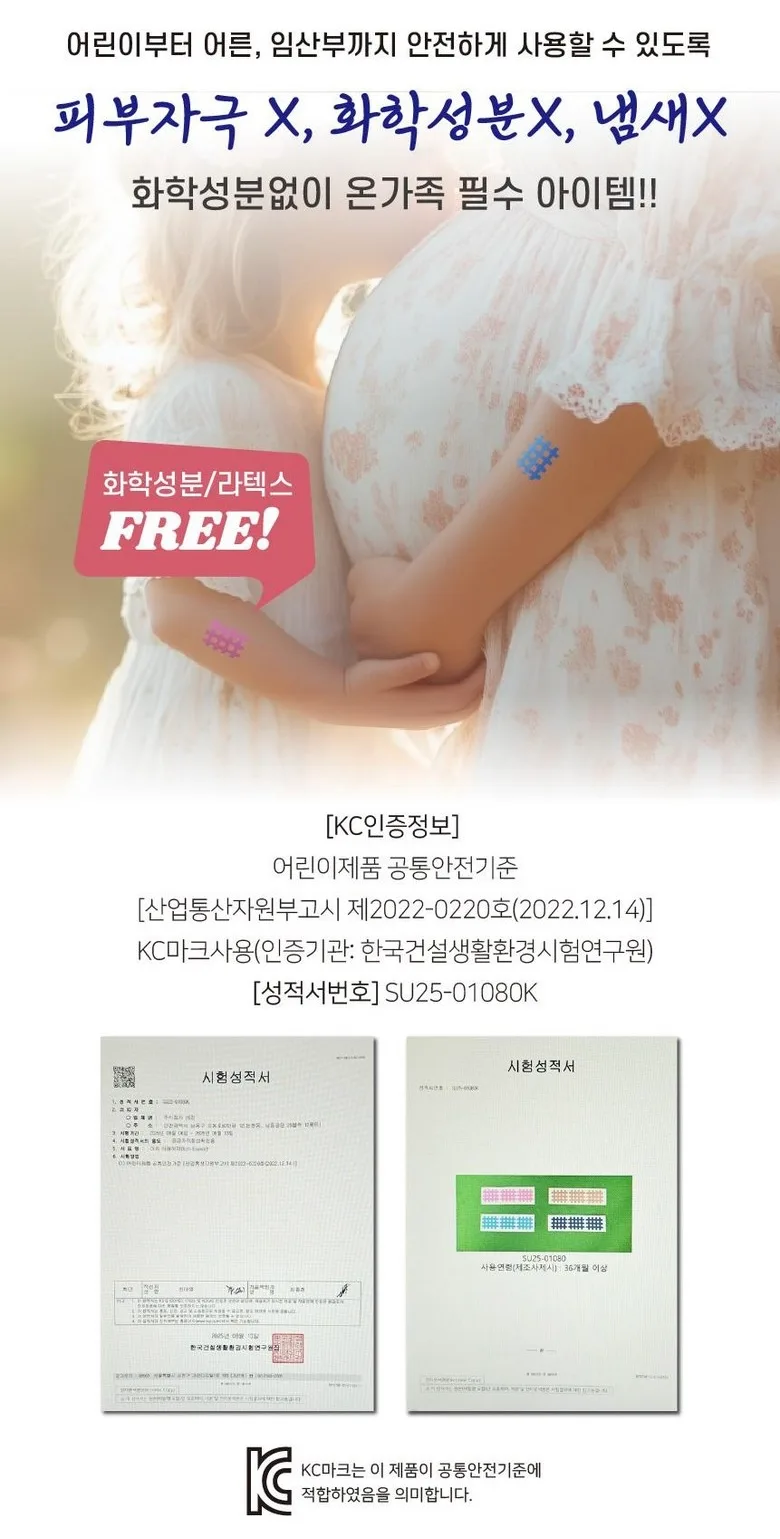 애프터 바이트 가려움 지우개 모기패치 24P(4컬러), 1개