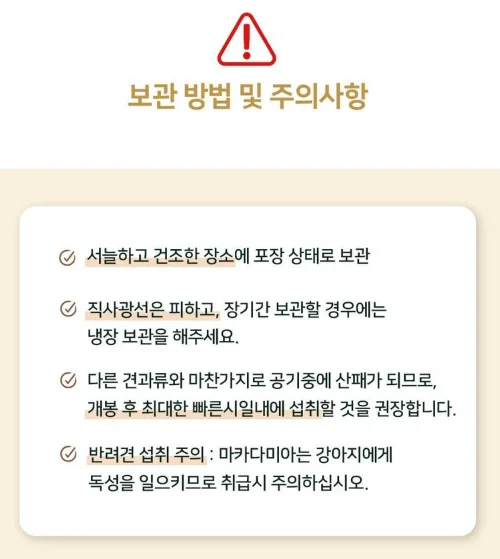 호주산 골든 마카다미아 명품 선물세트 (125gx3입)