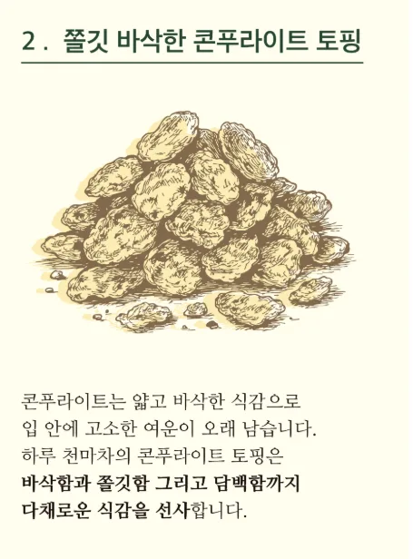 오색다원 건강지킴이 전통차 4종 18개입