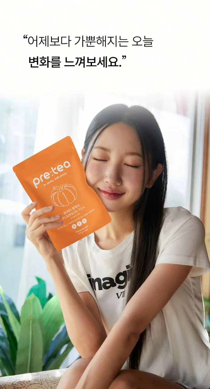 상품코드 : FNC002 <붓기 관리> 프리티 호박수 (20개입)
