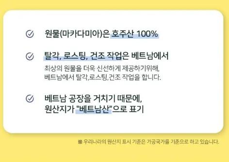 호주산 골든 마카다미아 명품 선물세트 (125gx3입)
