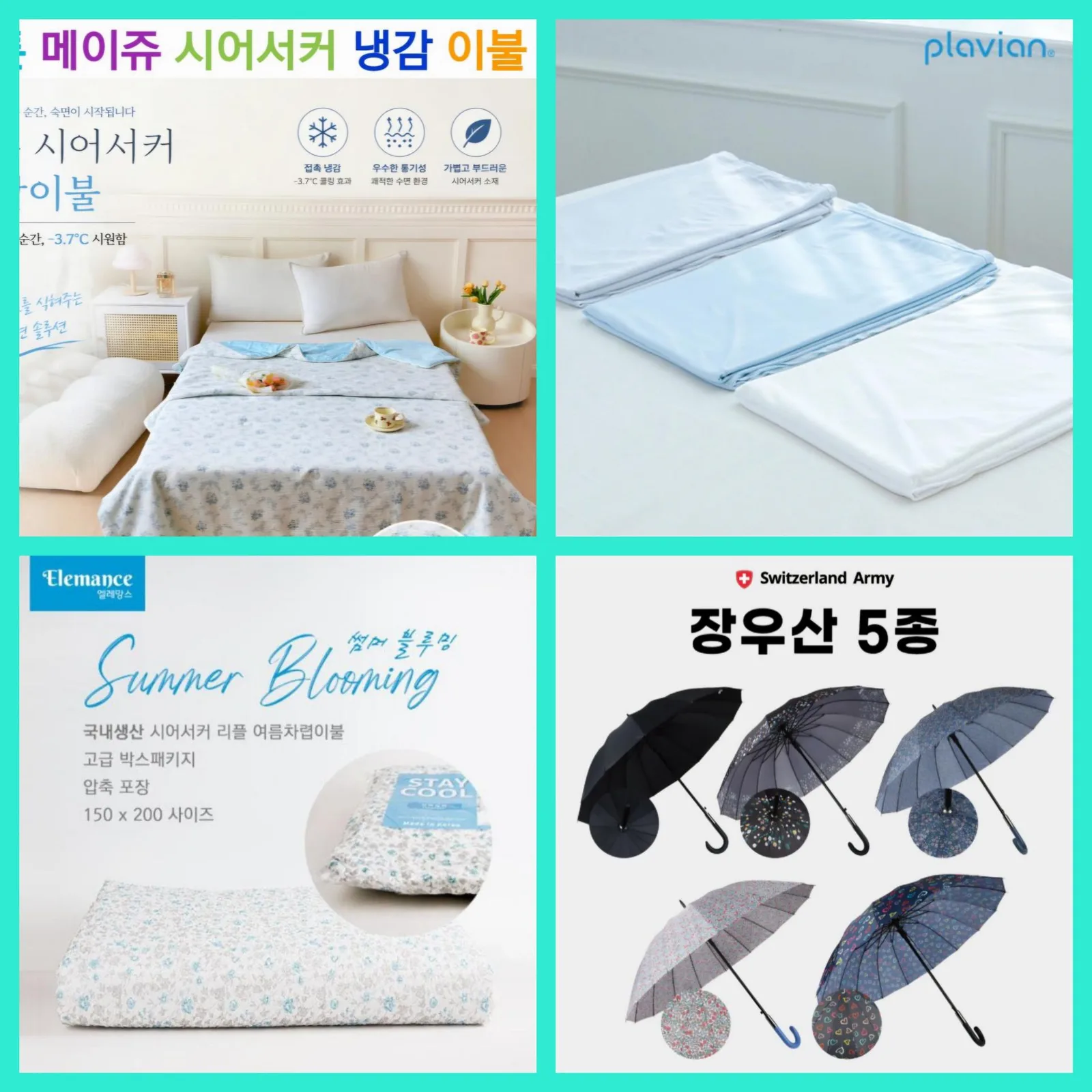 매장 창고 합배송 가능 상품 (클릭 해보세요)