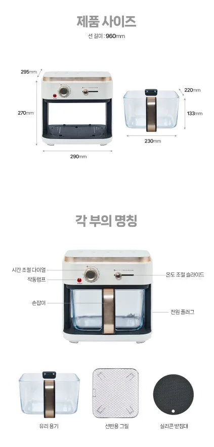 상품코드 : H3286 [파벡스] 글라스 에어프라이어 5.5L (FX-2514AF)