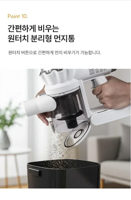 상품코드 : H3775 [보아스] 프로 화이트 프리미엄 무선청소기 (VC601 Pro)