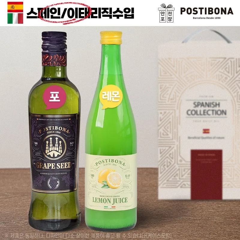 [포스티보나] 2종(포도, 레몬즙)