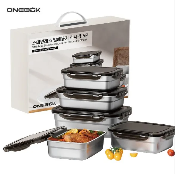 [원복] 스테인레스 밀폐용기 직사각형 5P 세트