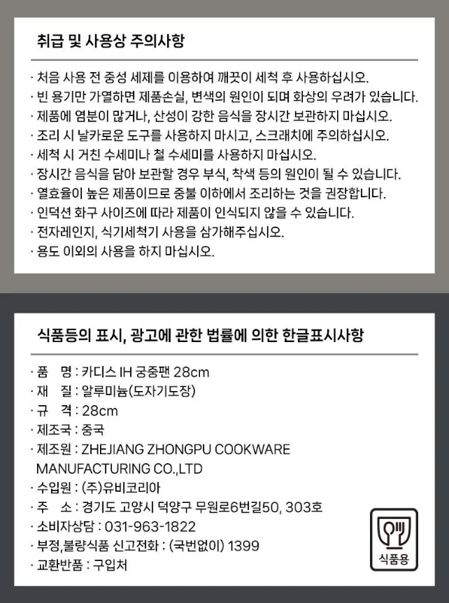 상품코드 : UB083 포스티보나 카디스IH궁중팬28 유리뚜껑(2종) 온라인가👍