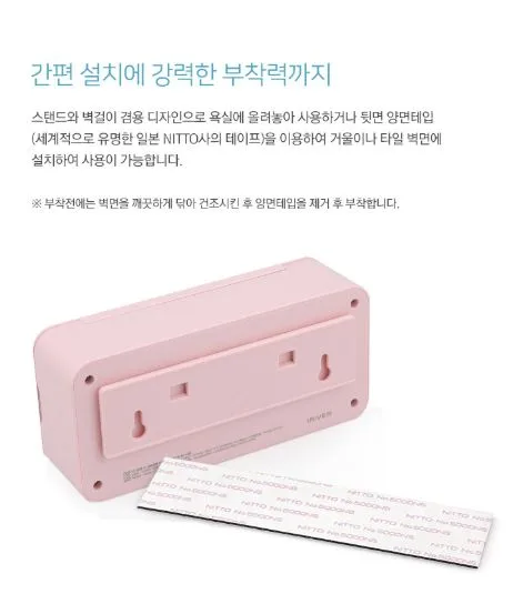 아이리버 유선 가정용 칫솔살균기 TM-7800U