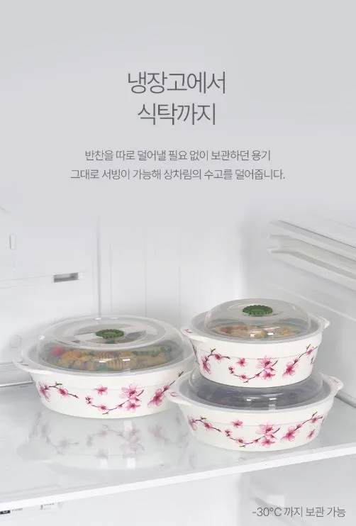 아젤리아 찬통 디나 8p 세트