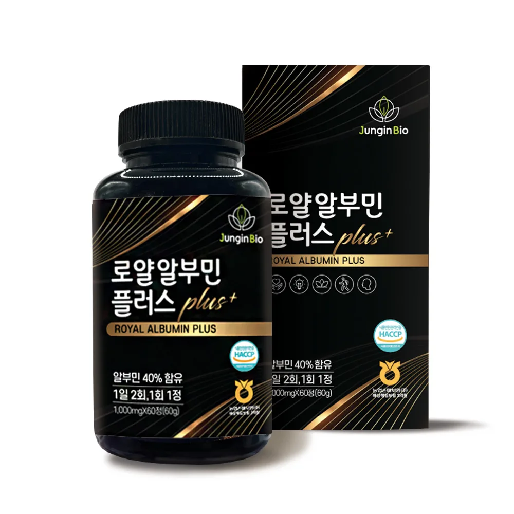 로얄 알부민 플러스