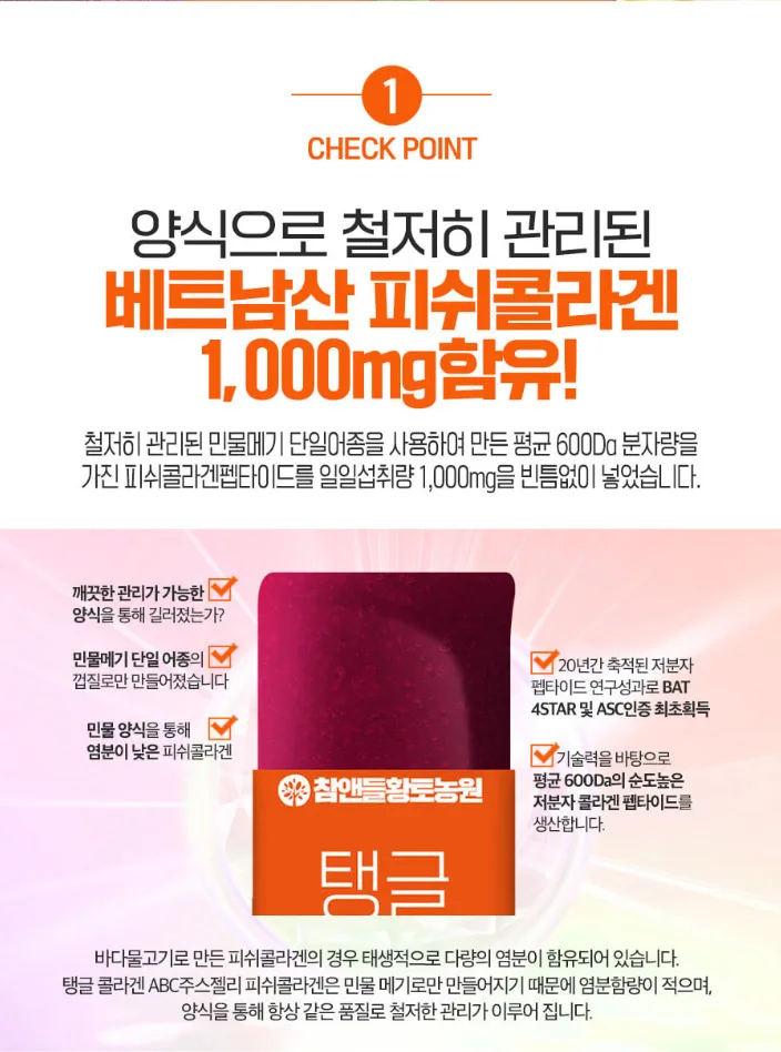 상품코드 : CND018 [참앤들] 탱글 ABC주스 콜라겐 젤리스틱 20gx15포