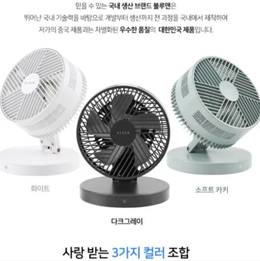 [보겔] 5.5인치 써큘레이터