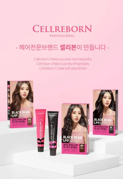 셀리본 블랙빈 LPP 퀵 스피드 헤어 컬러 60g