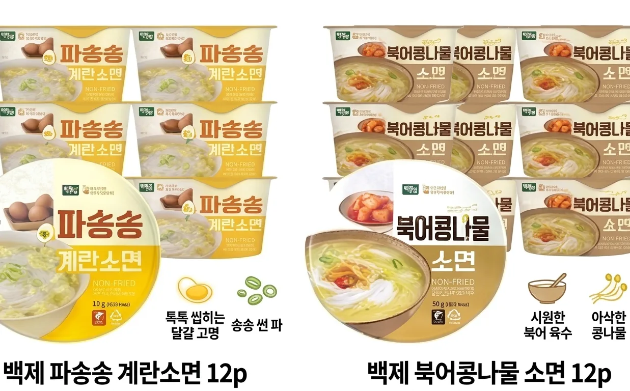 북어콩나물 소면 12P