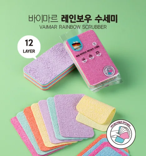 [바이마르] 레인보우 수세미 (12겹)