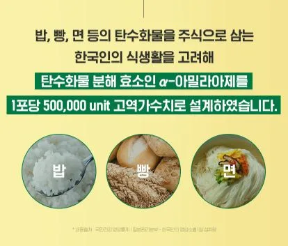 브로멜라인 가득담은 파인애플효소 2gX30포