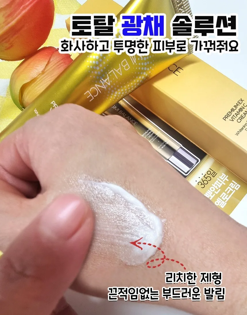 기미밸런스 기미잡티 비타민C크림 40ml