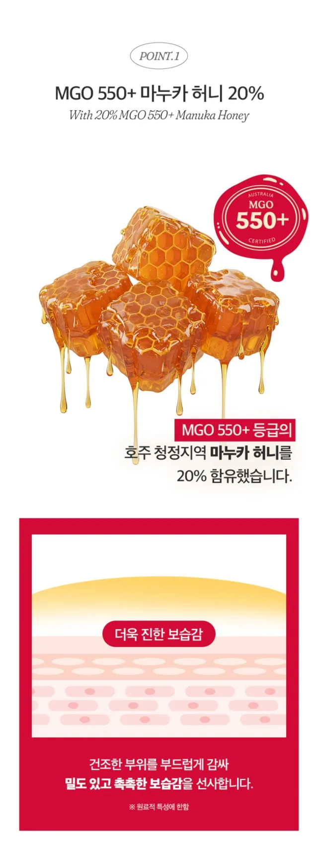 상품코드 : OJ001 오자닉 호주 마누카 포포크림 MGO550+ 멀티 보습밤 25g