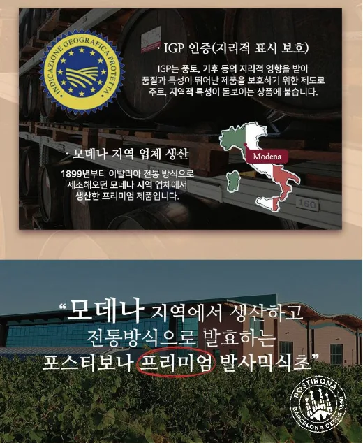 상품코드 : UB035 포스티보나 프리미엄발사믹식초250ml(레드)1P