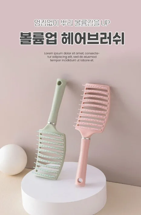 볼륨업 헤어브러쉬