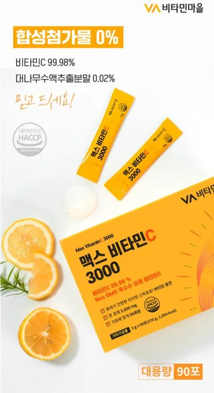 비타민마을 맥스 비타민C 3000 분말 3개월분 90포, 1개