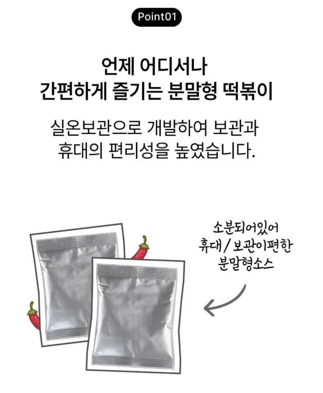 상품코드 : GLB039 하루한입 떡볶이