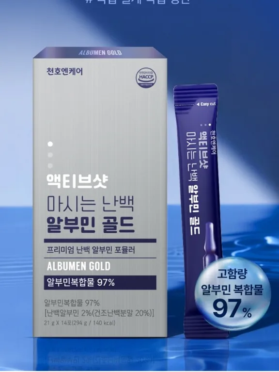 천호엔케어 액티브샷 마시는 난백 알부민 골드 1박스(14포)