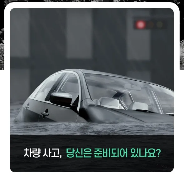 자동차 비상탈출용 스피드세이버