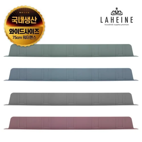 [라헨느] 더 퀸 실리콘 75cm 와이드 싱크대 워터펜스75cm
