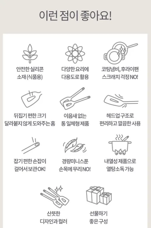 am 실리콘 헤드업 뒤집게