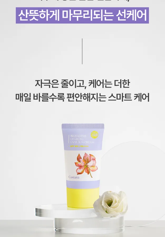 m코리아나 디어셀 비건 선크림