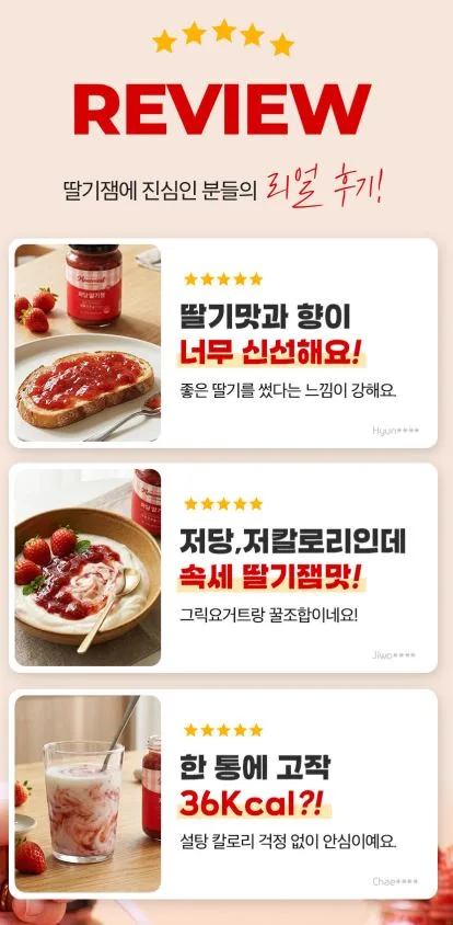 비타민마을 모노밀 저당잼 알룰로스 딸기잼 280g