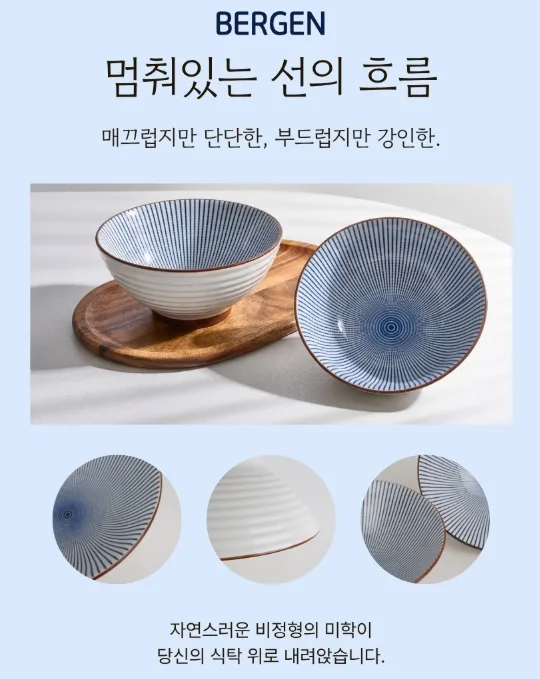 상품코드 : HAS054 베르겐 청우면기 2P세트